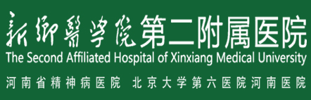 河南省精神病医院